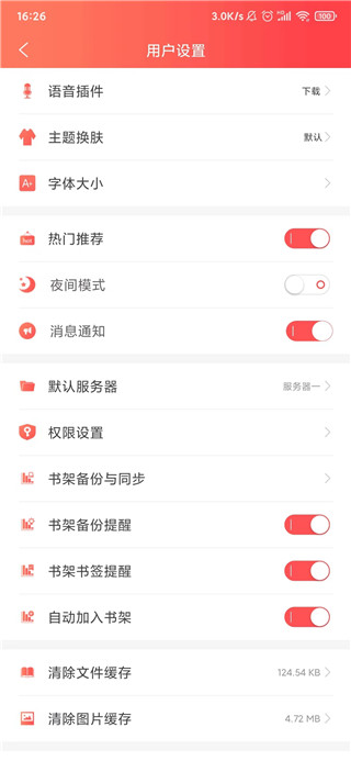 飞卢听书app