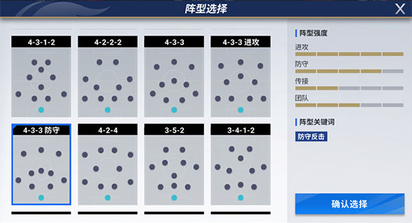 绿茵信仰手游正版