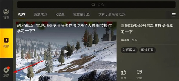 PUBG测试服2024最新版