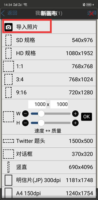 爱笔思画x2024新版