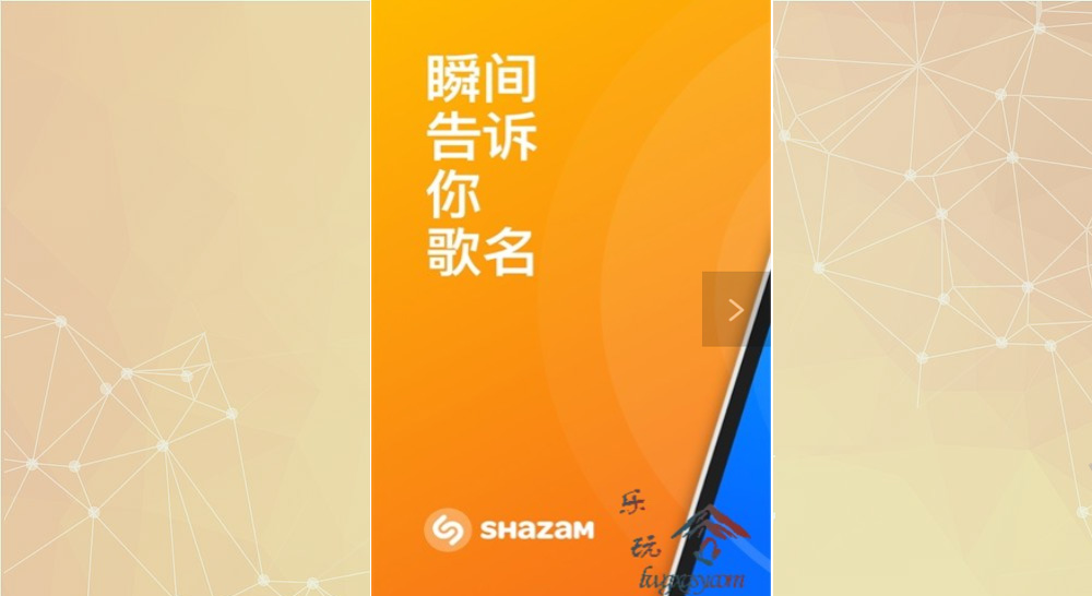 Shazam音乐识别器4.jpg