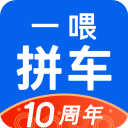 <b>一喂拼车App</b>