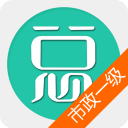 一级建造师市政公用工程App