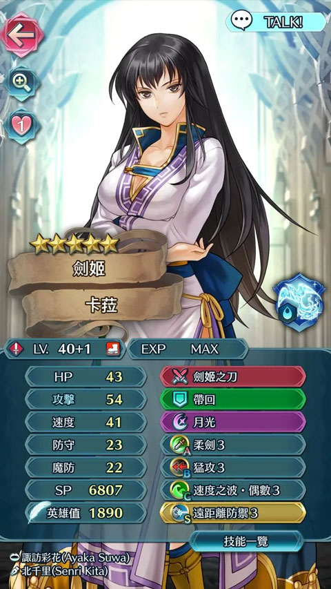 火焰纹章英雄国际服最新版(Fire Emblem Heroes)