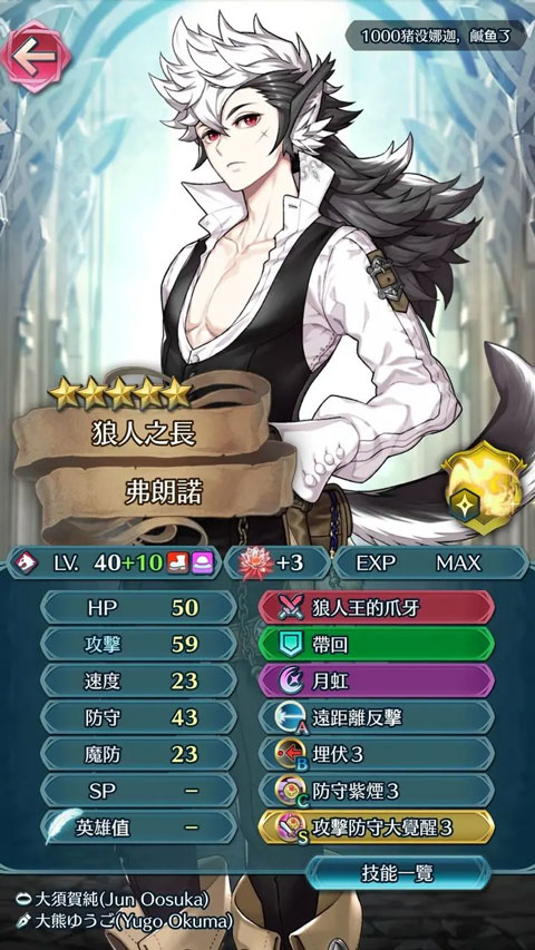 火焰纹章英雄国际服最新版(Fire Emblem Heroes)