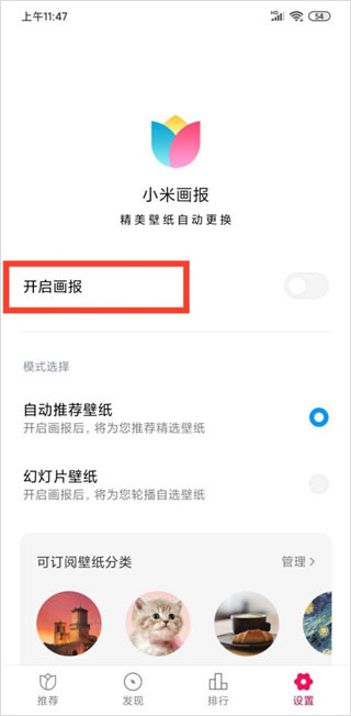 小米画报app最新版