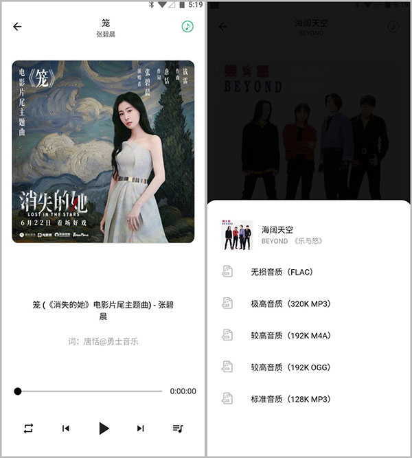 五音助手App