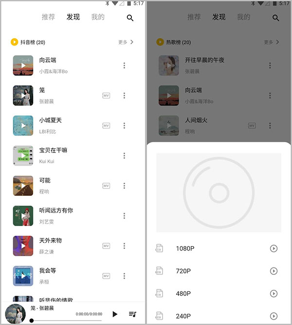 五音助手App