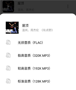 五音助手App