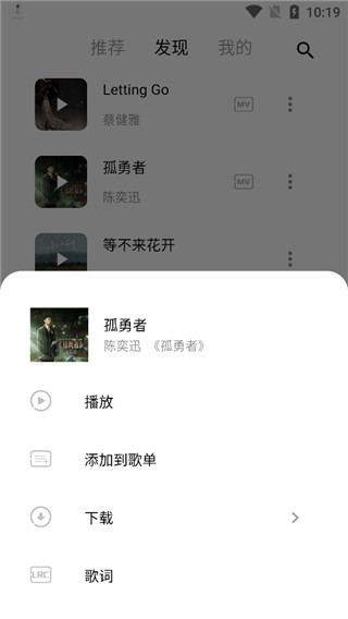 五音助手App