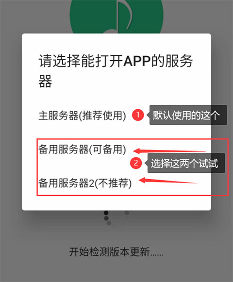 五音助手App