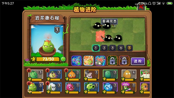 Plants vs Zombies 2国际版手机版