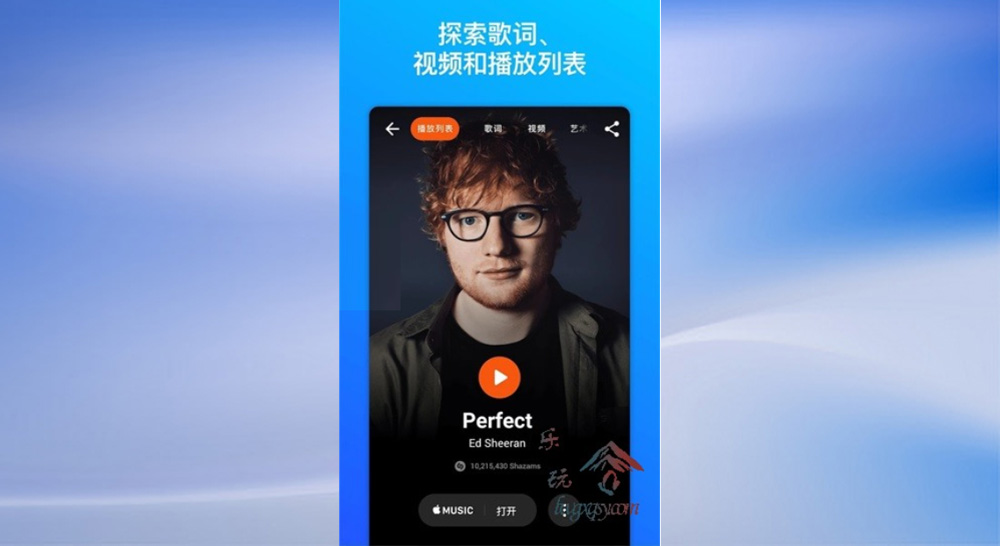 Shazam音乐识别器2.jpg