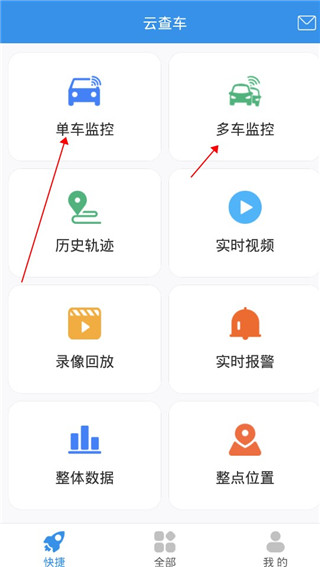 云查车app