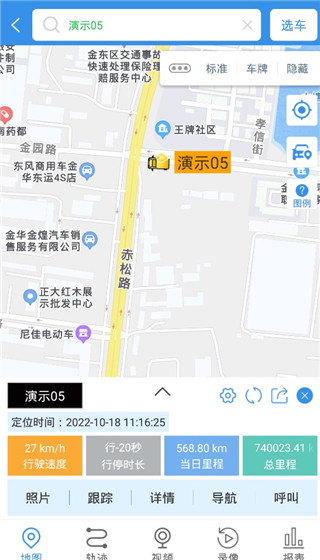 云查车app