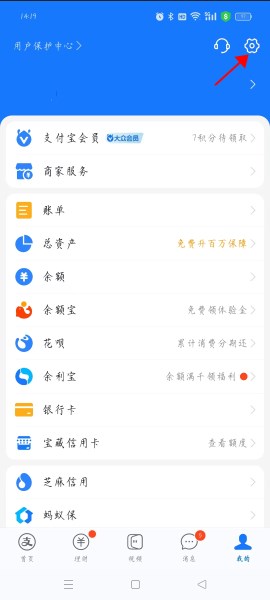 支付宝老年版app