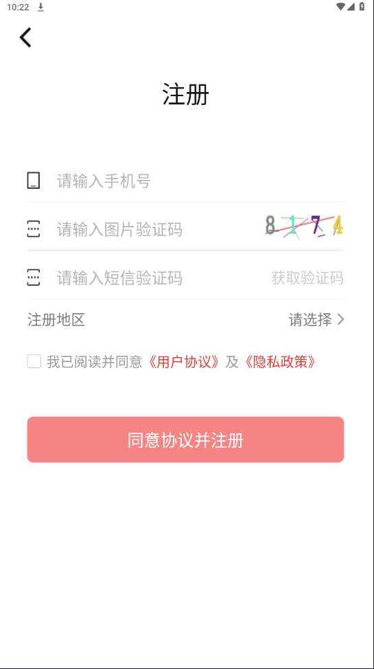 齐鲁工惠app