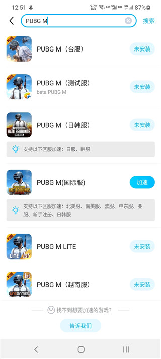 PUBGMOBILE官方正版