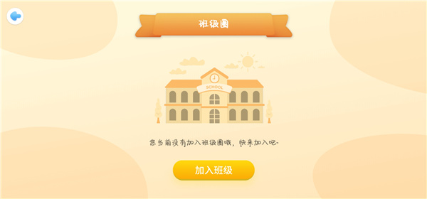 走向未来学生端app