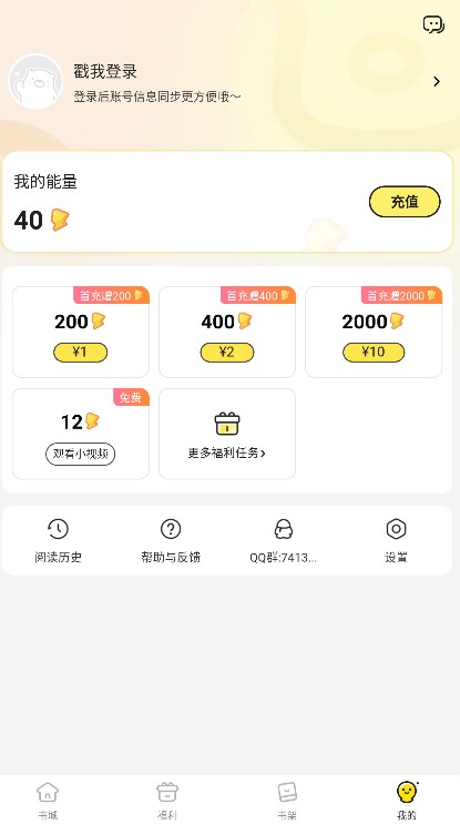 点点穿书App1.jpg