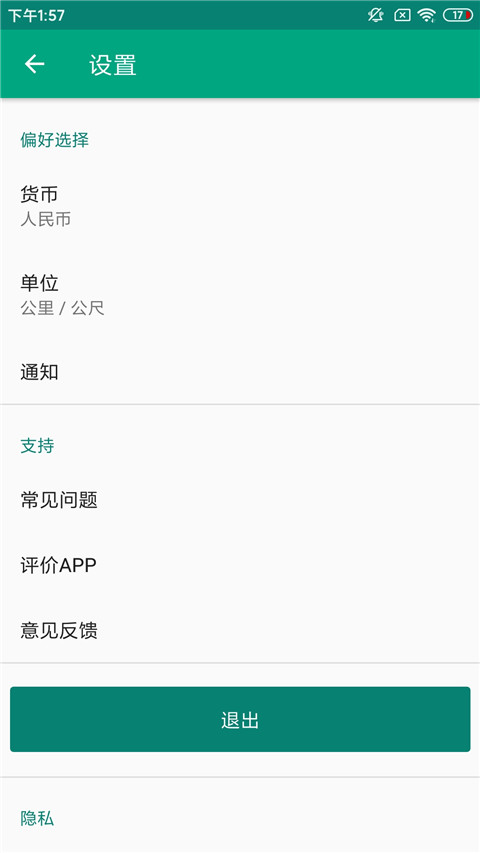 Tripadvisor猫途鹰app