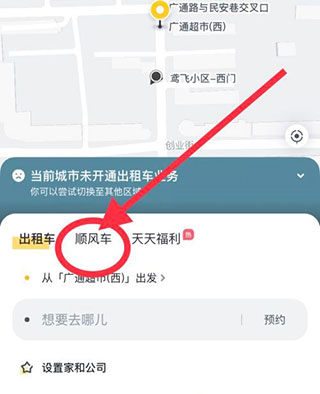 嘀嗒出行顺风车app