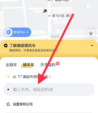 嘀嗒出行顺风车app