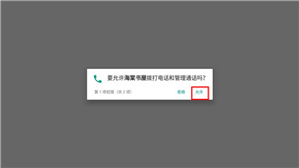 海棠书屋下载app正版免费-海棠书屋app官网下载免费安装安卓版v14.1