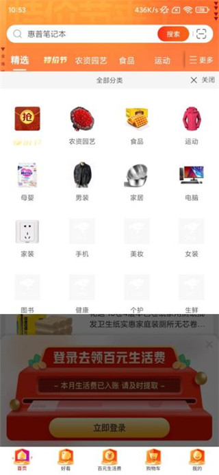 京东特价版app