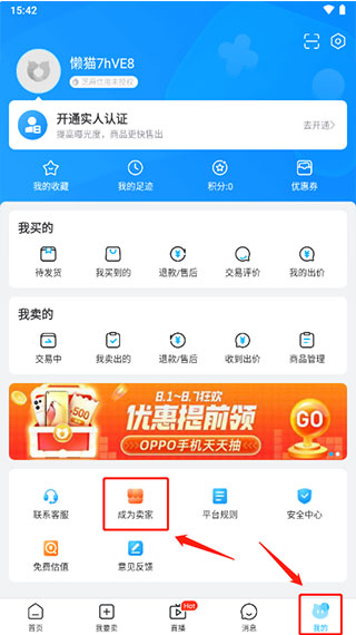 交易猫代练打手版App