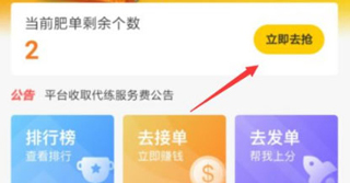 交易猫代练打手版App