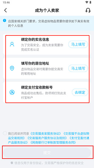 交易猫代练打手版App