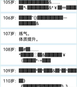 人生重开模拟器官方正版