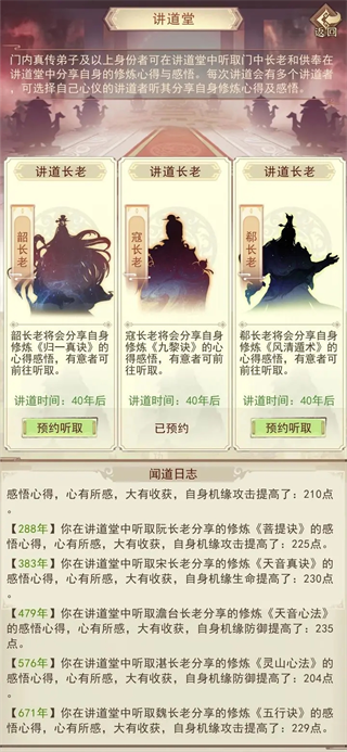 凡人传说手游官方正版