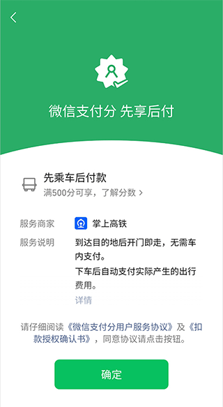 国铁吉讯app