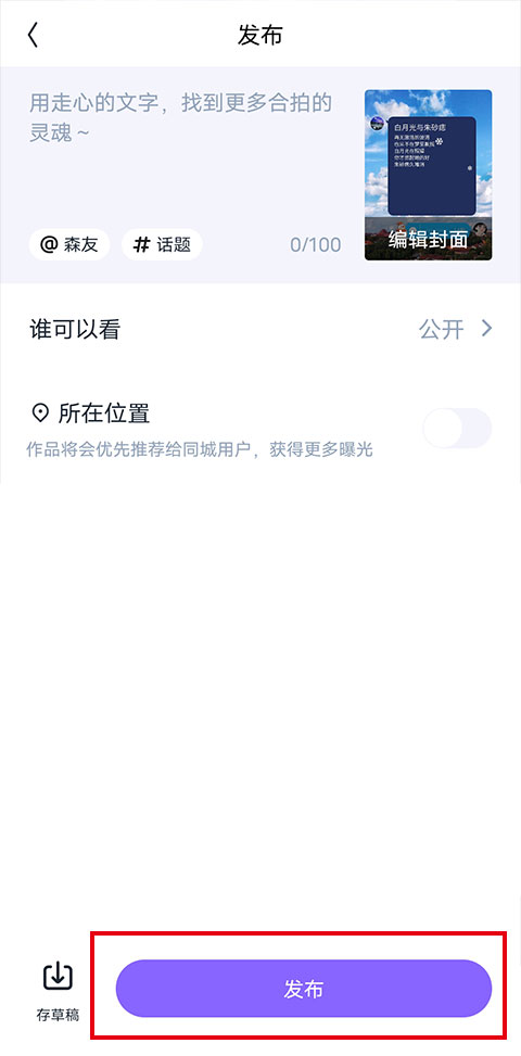 回森app