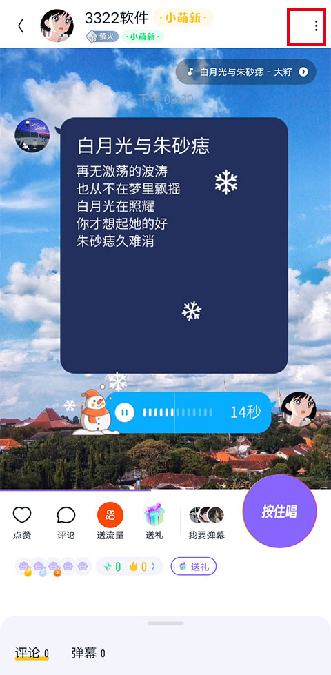 回森app