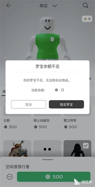 Roblox国际服官方正版