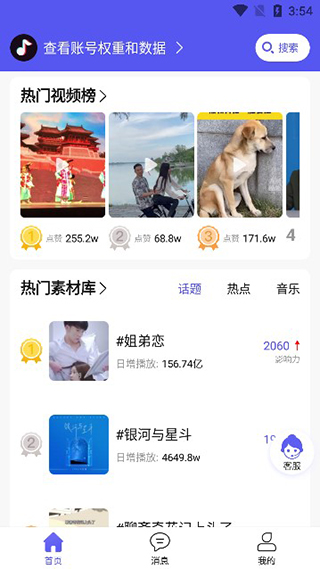 轻抖app