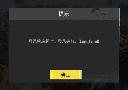 PUBG国际服(PUBG MOBILE)