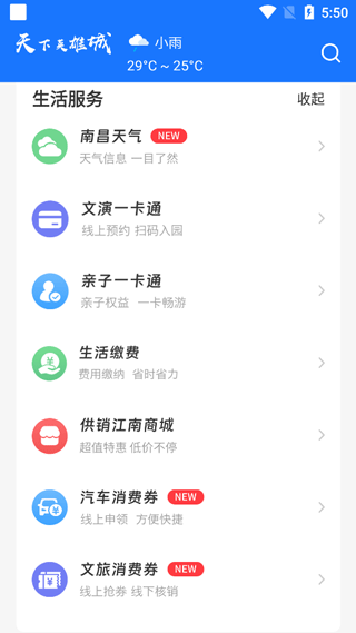 昌通码app