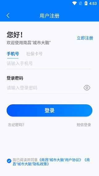 昌通码app官方版