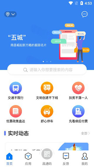 昌通码app官方版