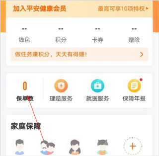 平安健康保险app