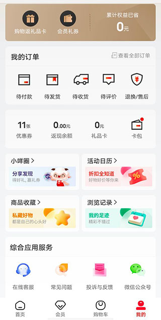 羊小咩app