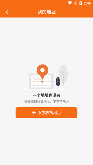 校虾app