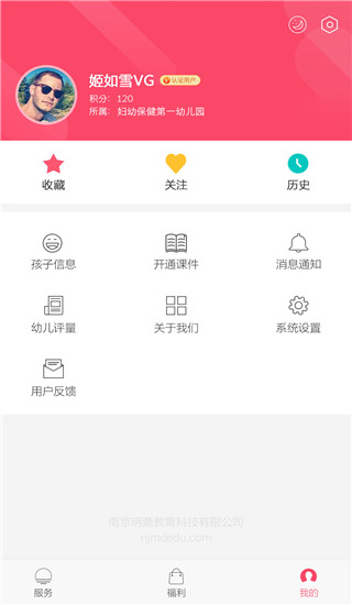 幼教汇app