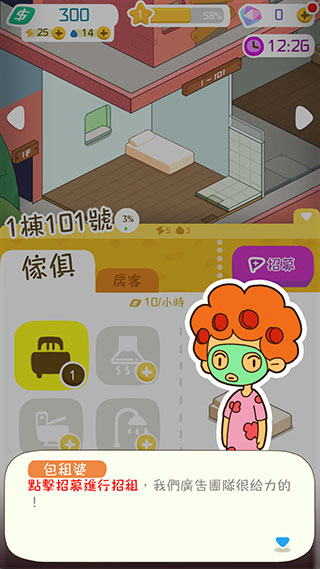 我要当房东官方版(Rent Please! Landlord Sim)