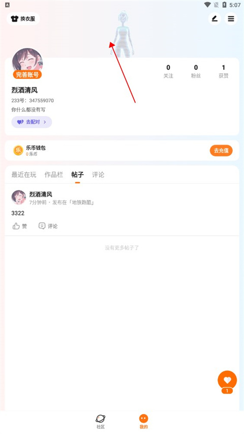 233乐园官方版