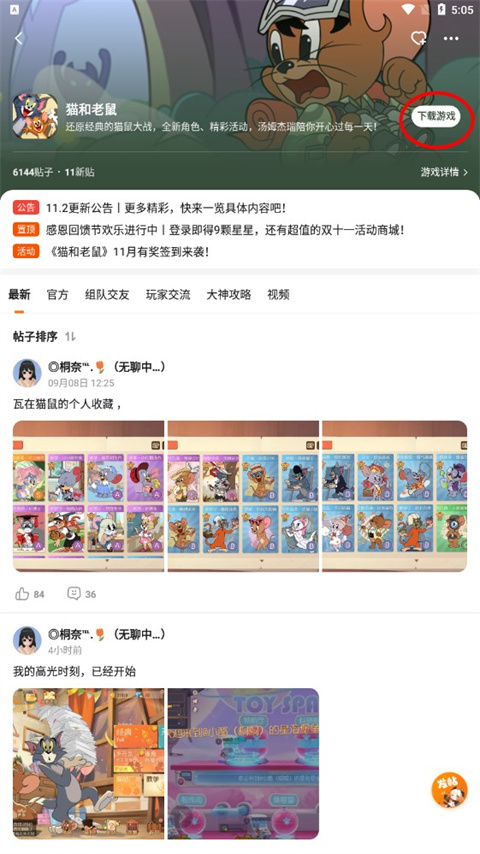 233乐园官方版